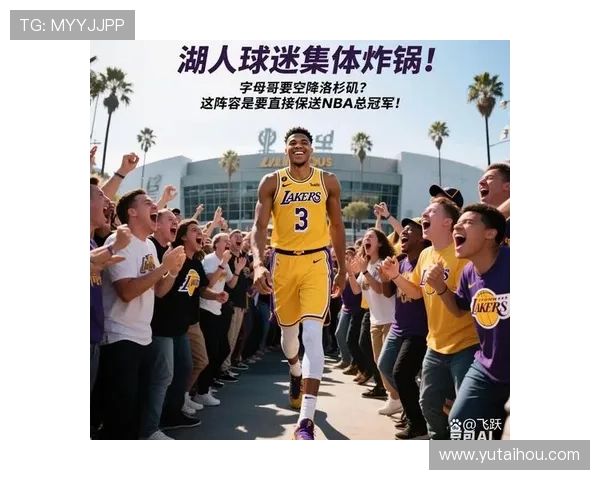 NBA最新动态：詹姆斯复出带领湖人逆袭勇士 字母哥再创个人得分纪录