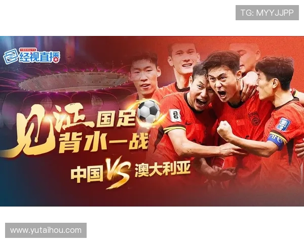 中国男足迎来新帅首秀世预赛关键战备受全国球迷高度关注