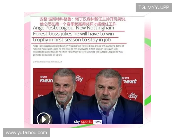 诺丁汉森林足球俱乐部的辉煌历史与未来展望分析